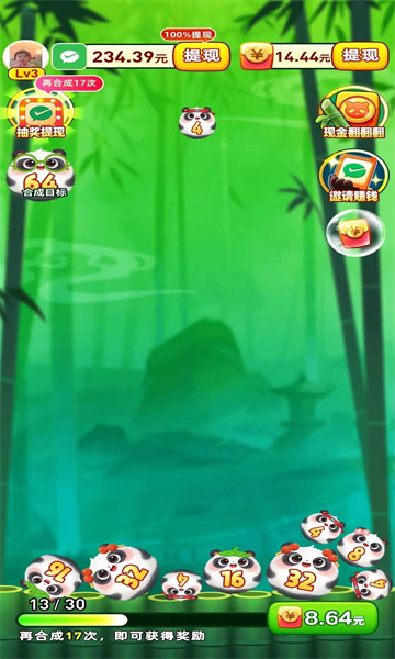 发发熊猫领红包版下载-发发熊猫游戏最新版下载 v1.0.6 游戏截图 2
