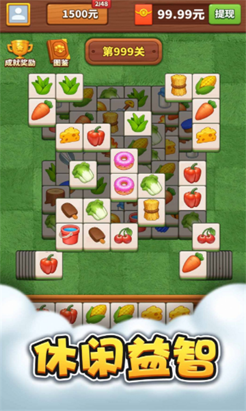 羊羊乐消消游戏下载手机版-羊羊乐消消安卓版下载 v1.0.0最新版 游戏截图 2