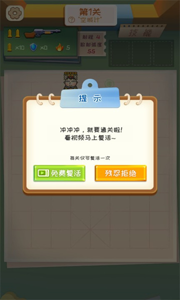 枪破三十六计游戏下载-枪破三十六计最新版下载 v1.0.0 游戏截图 2