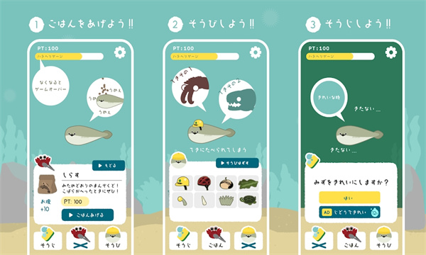 饲养萨卡班甲鱼游戏下载-饲养萨卡班甲鱼下载 v1.7.25最新版 游戏截图 3