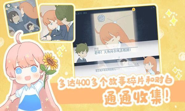 Heaven Travel游戏下载-天国旅立HeavenTravel下载 v4.70安卓版 游戏截图 3