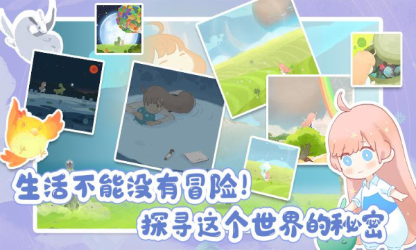 Heaven Travel游戏下载-天国旅立HeavenTravel下载 v4.70安卓版 游戏截图 1