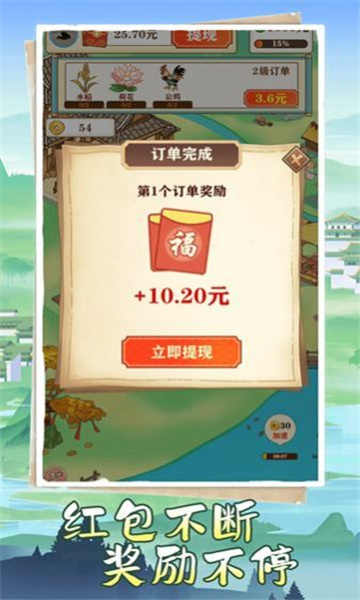 江南人家游戏下载-江南人家红包版下载 v1.0.5 རོལ་རྩེད་པར་རིས། 2