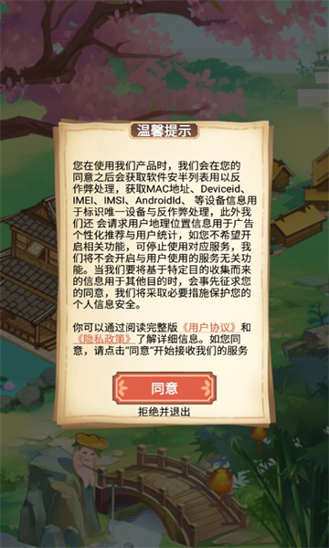 江南人家游戏下载-江南人家红包版下载 v1.0.5 རོལ་རྩེད་པར་རིས། 3