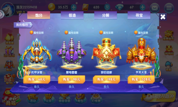 姚记捕鱼手机登录旧版本游戏下载-姚记捕鱼手机登录旧版本下载 v7.6.0.0 게임 스크린샷 1