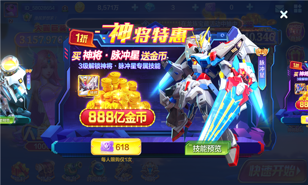 捕鱼大咖赚金版下载安装-捕鱼大咖赚金版下载 v124 游戏截图 1