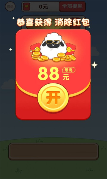 水果日记下载-水果日记红包版下载 v1.0.4 游戏截图 3