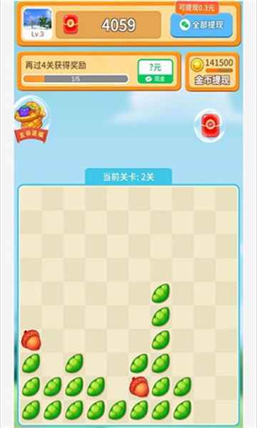 吉祥点点游戏下载-吉祥点点红包版下载 v1.4.1 游戏截图 3