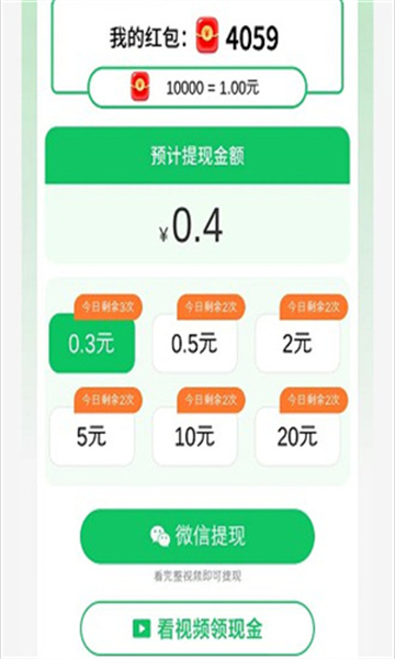吉祥点点游戏下载-吉祥点点红包版下载 v1.4.1 游戏截图 2