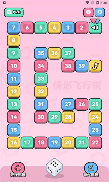 情侣飞行棋游戏