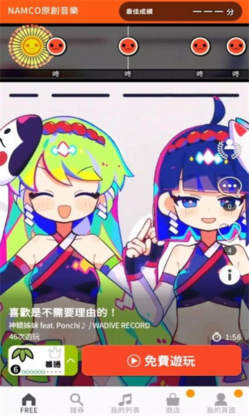 太鼓之达人rhythm connect手游 太鼓之达人rhythm connect手游