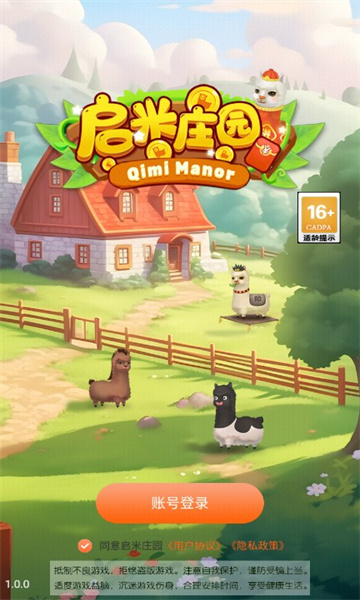 启米庄园红包版 启米庄园红包版