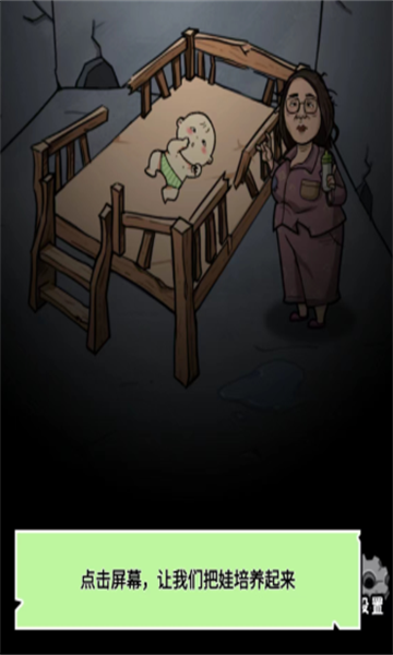 养娃太难了安卓版