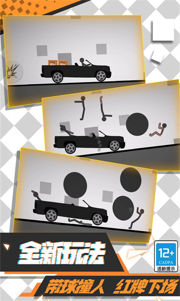 火柴人必须得死游戏最新版