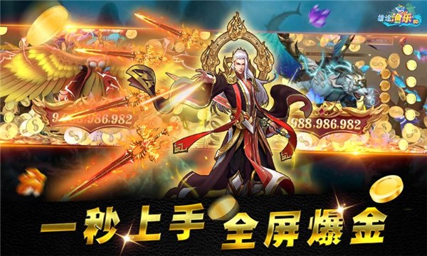 雄途渔乐捕鱼 雄途渔乐捕鱼