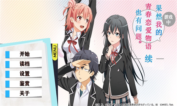 春物续游戏手机版