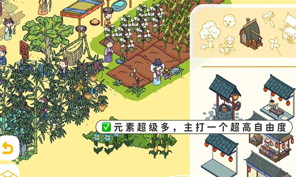 托皮亚世界创造者新生活安卓版