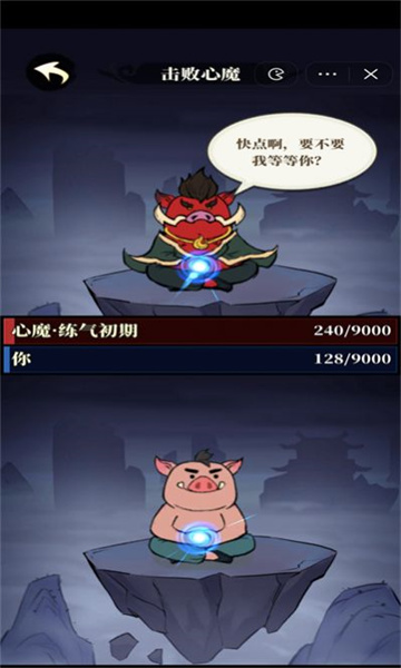 小妖也要当神仙最新版