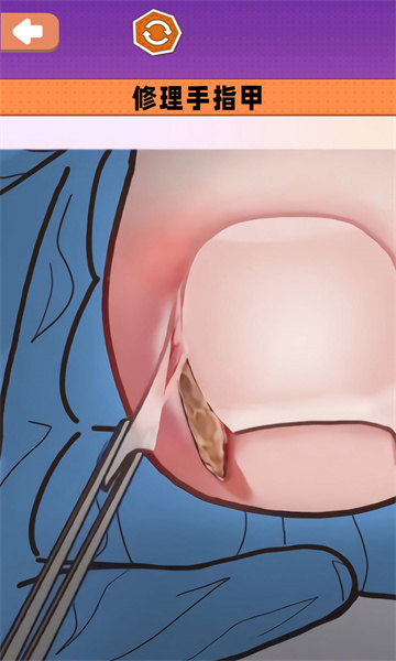 沉浸式采耳修脚最新版
