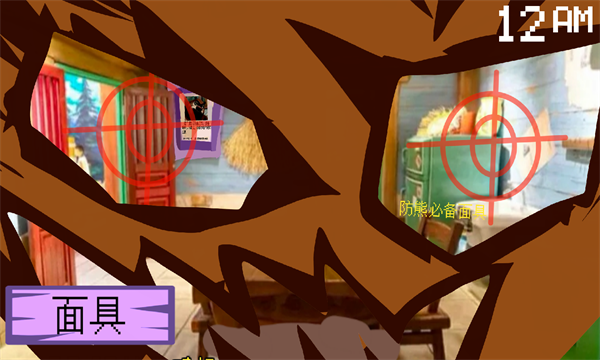 熊出没的五夜后宫游戏最新版