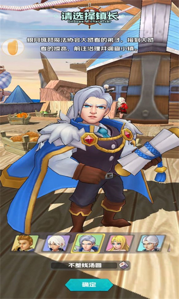 我是拆迁队长安卓版