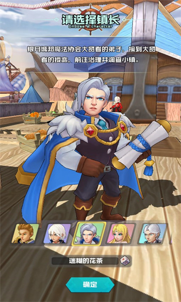 我的小镇人生手游