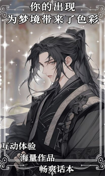 AI动漫虚拟男友手机最新版