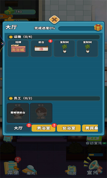 蓬莱洗浴城安卓版 蓬莱洗浴城安卓版