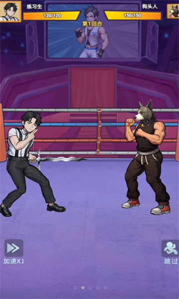 进化功夫之路安卓版