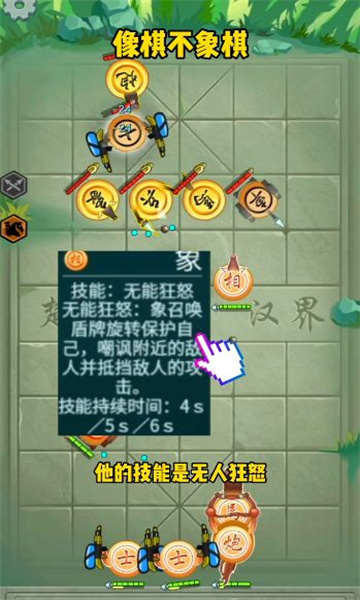 像棋不象棋最新版下载安装-像棋不象棋游戏下载 v1.0 游戏截图 1