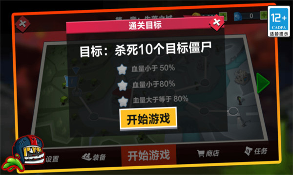 火柴人纷争游戏下载-火柴人纷争安卓版下载 v1.0.1 游戏截图 4
