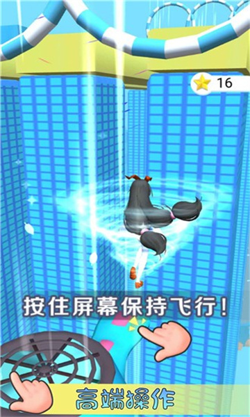 女友生气了游戏下载-女友生气了手机版下载 v2.0 游戏截图 1