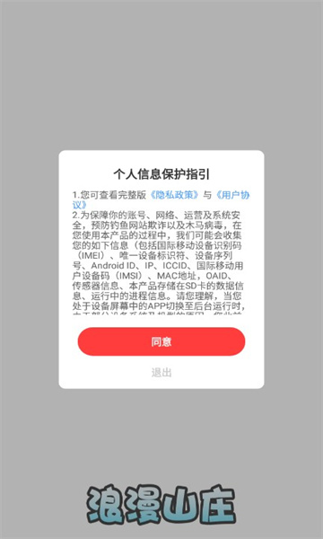 浪漫山庄游戏下载-浪漫山庄红包版下载 v556.101 游戏截图 2