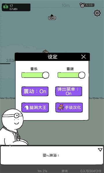 懒惰的鹅中文版下载-懒惰的鹅游戏下载 v0.3.7 游戏截图 2