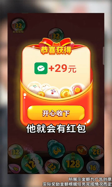 翡翠首富红包版下载-翡翠首富游戏下载 v1.0.7 游戏截图 2