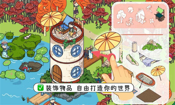 托皮亚世界游戏下载-托皮亚世界创造者新生活安卓版下载 v1.0 游戏截图 1