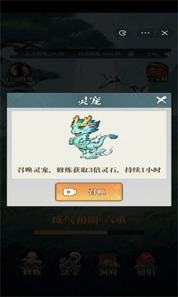 小妖也要当神仙小游戏下载-小妖也要当神仙最新版下载 v1.0 게임 스크린샷 3