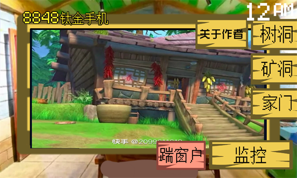 熊出没的五夜后宫手机版下载-熊出没的五夜后宫游戏最新版下载 v3.0 游戏截图 3