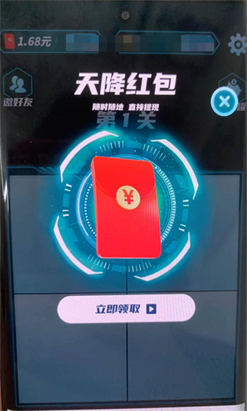 梦幻答题王游戏下载-梦幻答题王红包版下载 v1.3.2 游戏截图 2