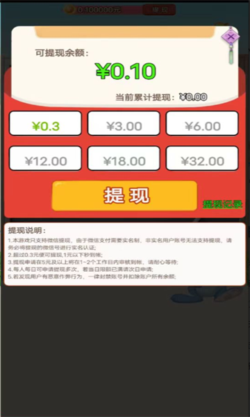 翰林大学士游戏下载-翰林大学士红包版下载 v1.2.21 游戏截图 2