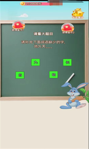 翰林大学士游戏下载-翰林大学士红包版下载 v1.2.21 游戏截图 1