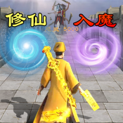 道士畫符能手遊戲下載-道士畫符能手安卓版下載 v3.0.58最新版