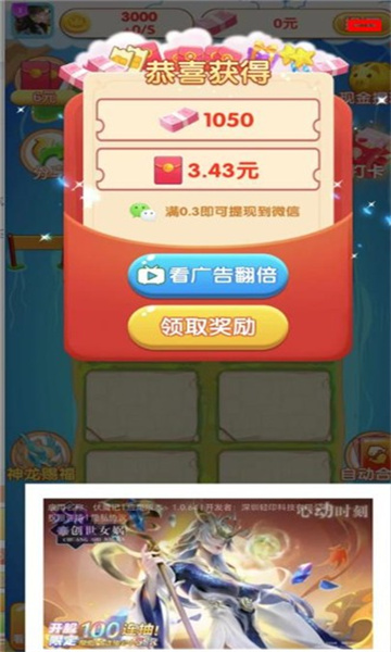 幸运看看专业版下载-幸运看看游戏红包版下载 v1.0.20230727 游戏截图 1