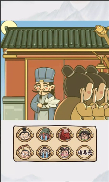 三国对视变装达人游戏下载-三国对视变装达人下载 v1.0.0 游戏截图 3