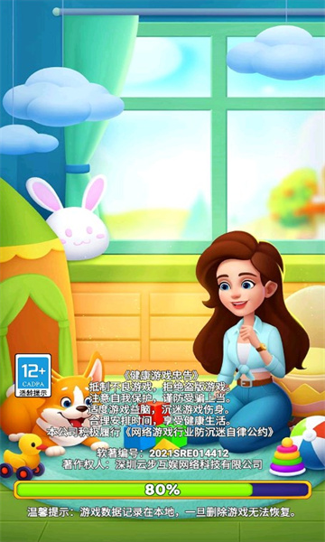 我的家装手账游戏下载-我的家装手账安卓最新版下载 v1.0.0.407.403.0818 게임 스크린샷 3