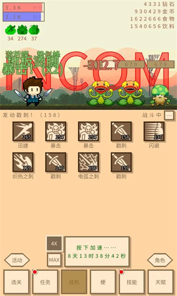 无敌玩家模拟器游戏下载-无敌玩家模拟器安卓版下载 v2.81手机版 游戏截图 4