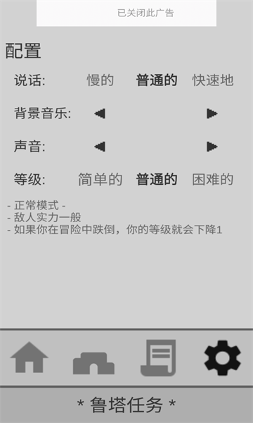 露塔探索历险记游戏下载-露塔探索历险记最新版下载 v1.0.10中文版 游戏截图 3