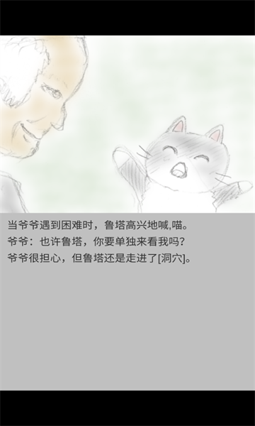 露塔探索历险记游戏下载-露塔探索历险记最新版下载 v1.0.10中文版 游戏截图 2