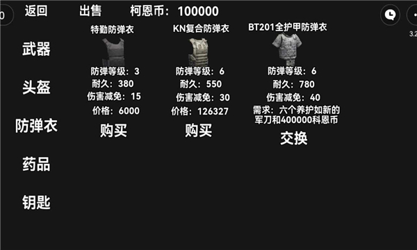 暗区突围2d版下载-暗区突围2d游戏下载 v1.0修狗版 游戏截图 3