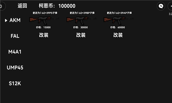 暗区突围2d版下载-暗区突围2d游戏下载 v1.0修狗版 游戏截图 2